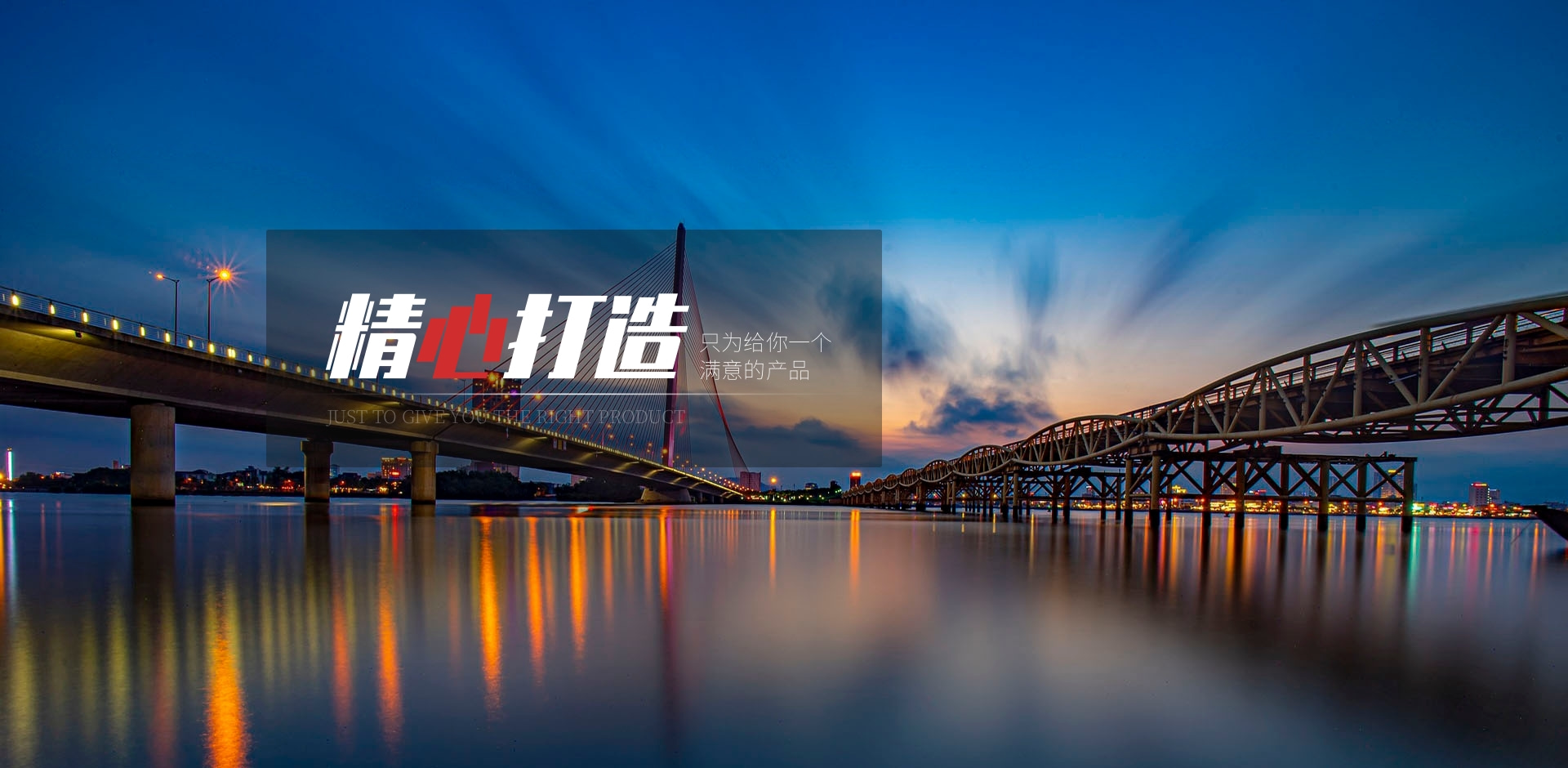 精工細作 嚴苛追求 引領變壓潮流（liú）